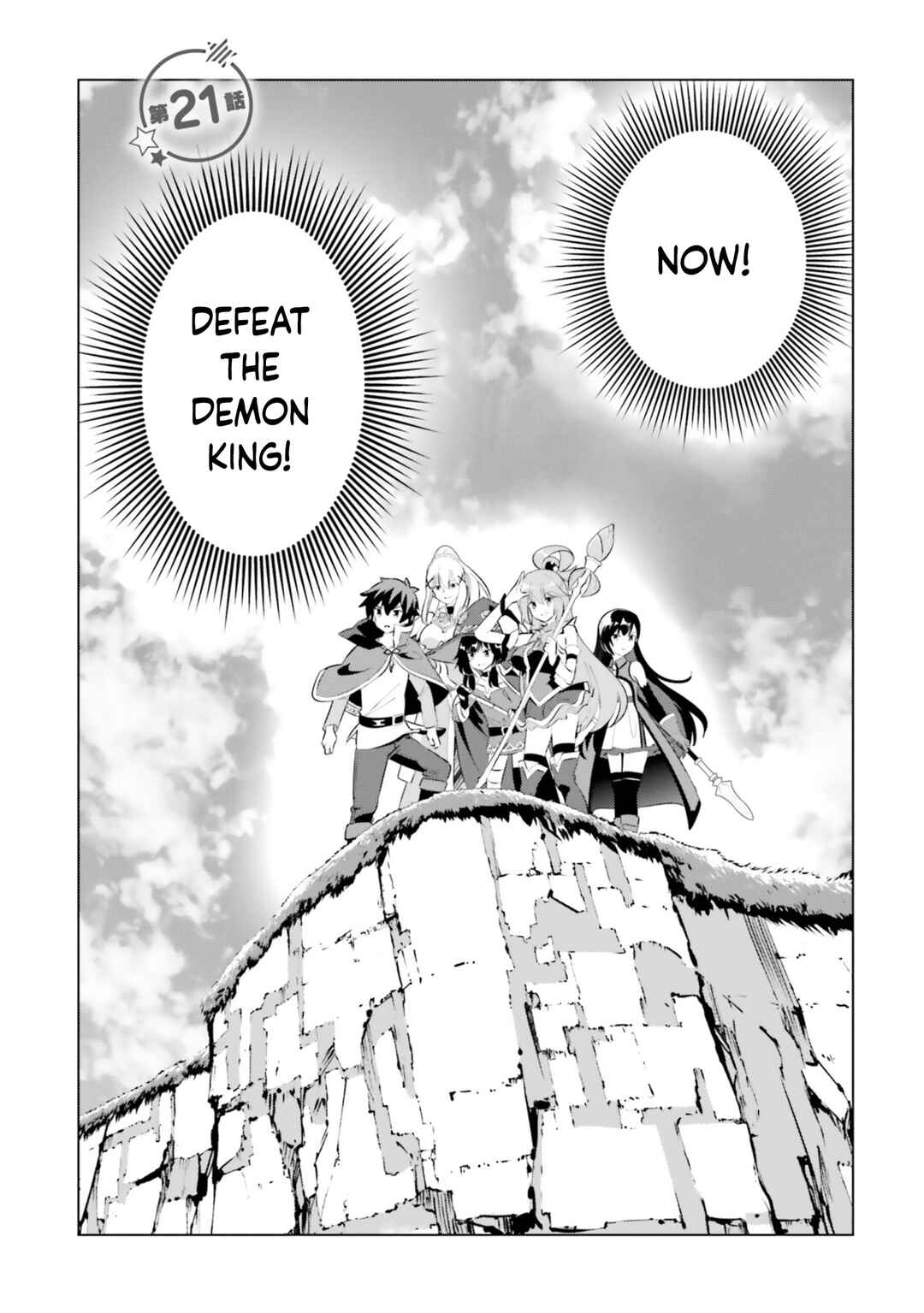 Page 2 Chapter 21 Kono Subarashii Sekai ni Shukufuku o! Fantastic Days!