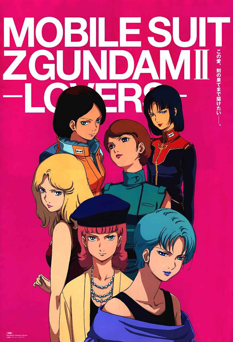 Page 17 Chapter Unknown_465a Mobile Suit Zeta Gundam Sayonara