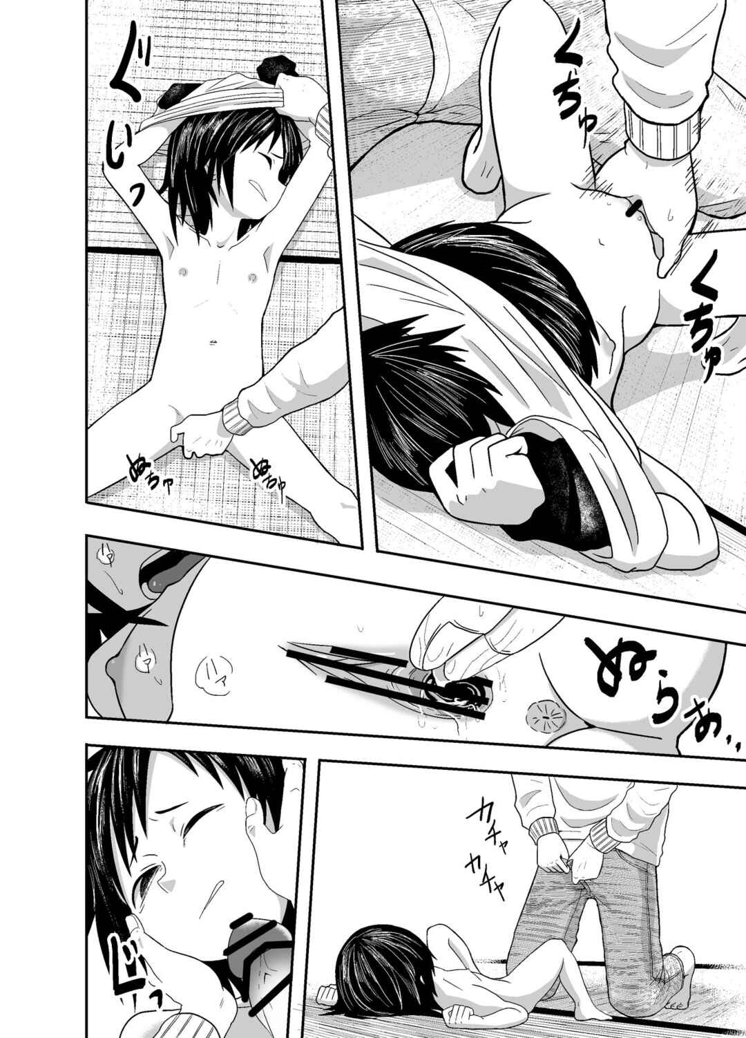 Page 39 Chapter Unknown_8d13 Hitomi De Sasshite