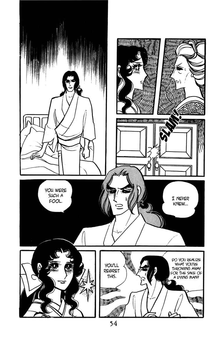 Page 18 Chapter 6 Oh, My Darling!
