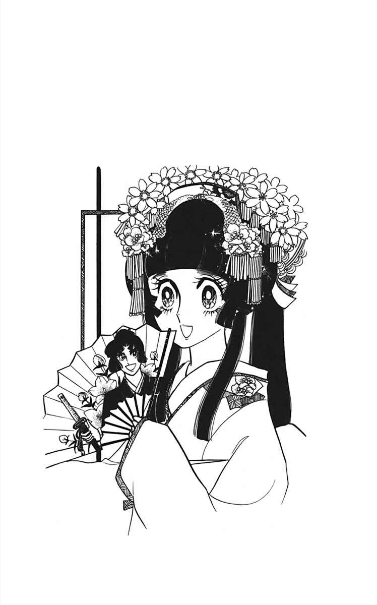 Page 44 Chapter 8 Oh, My Darling!