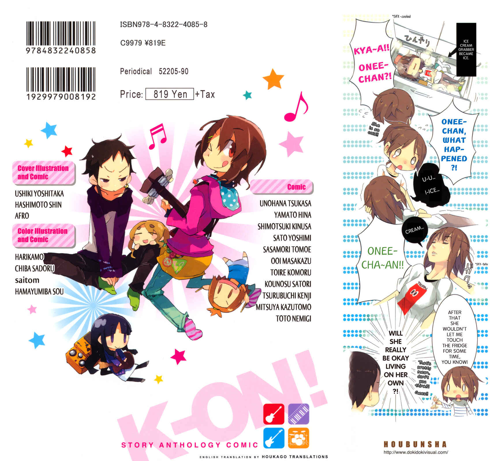 Page 14 Chapter 14.5 K-ON! Story Anthology Comic