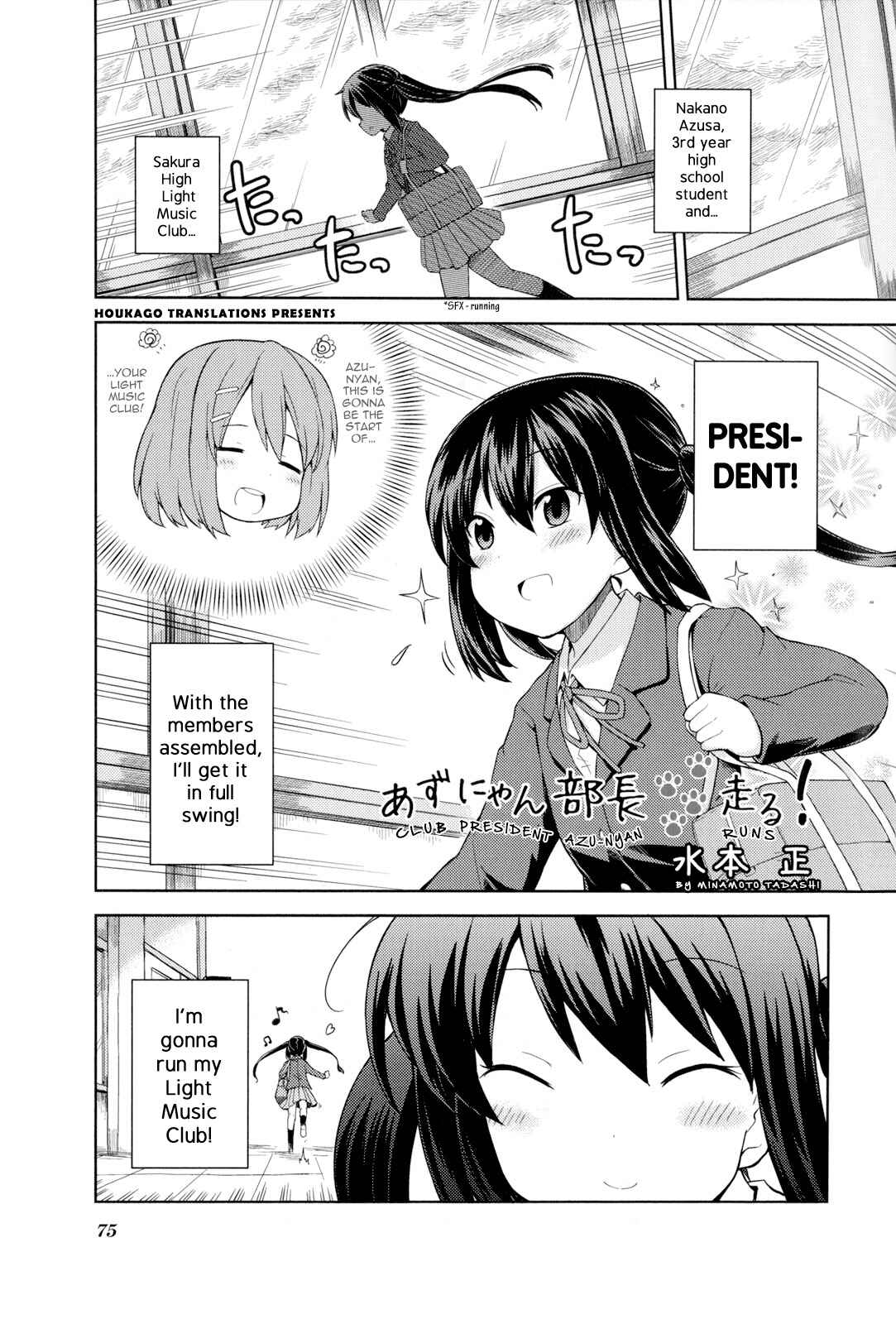 Page 1 Chapter 27 K-ON! Story Anthology Comic
