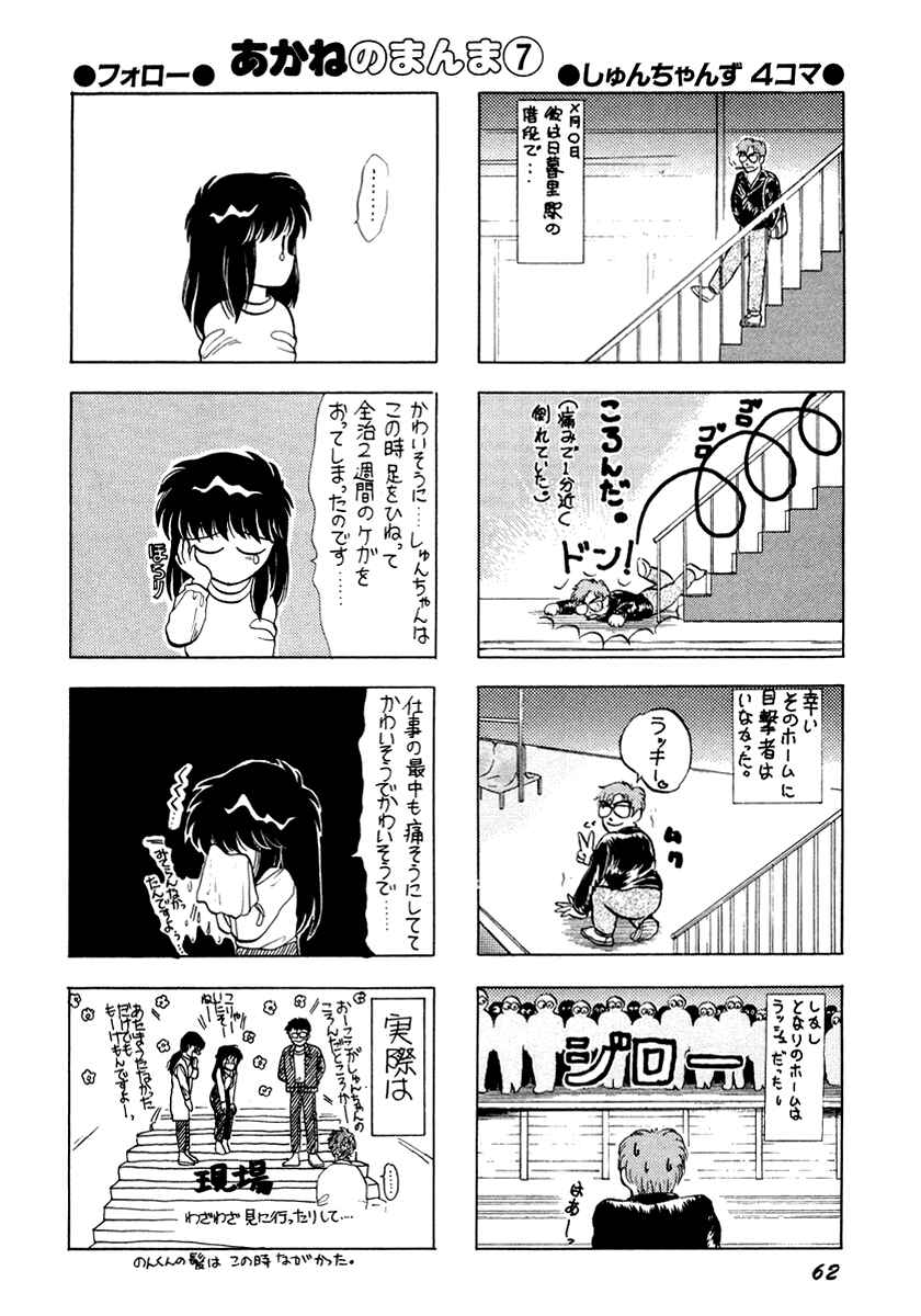 Page 20 Chapter 17 Sorry, Im a Cat!