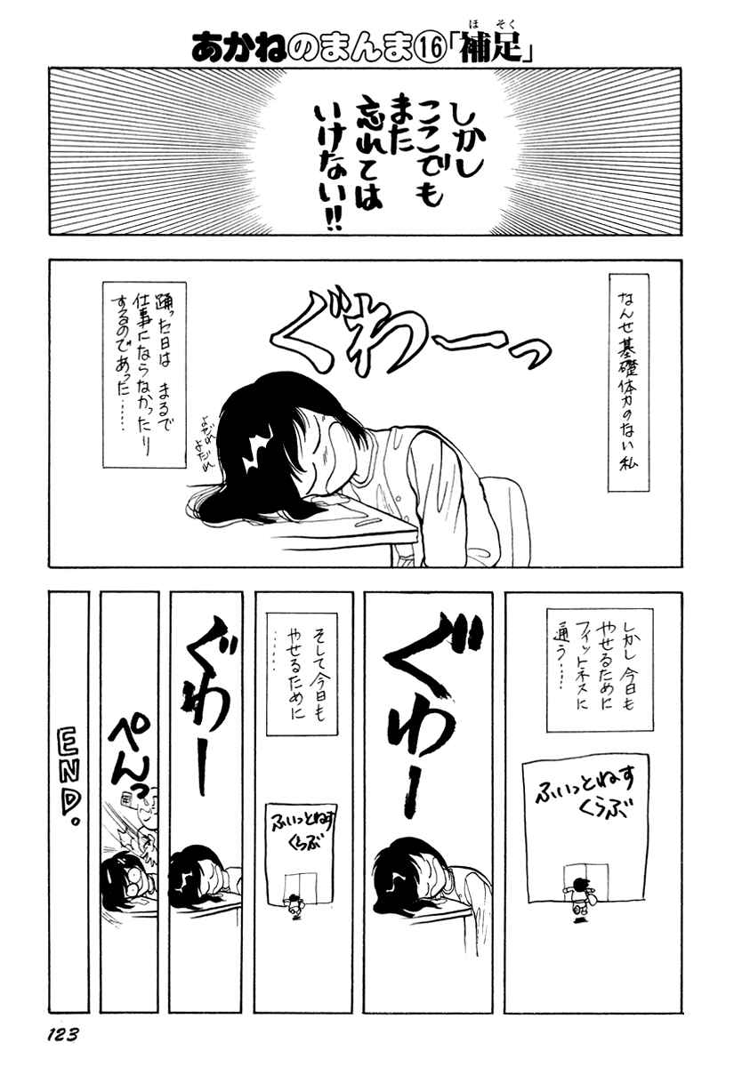 Page 20 Chapter 32 Sorry, Im a Cat!