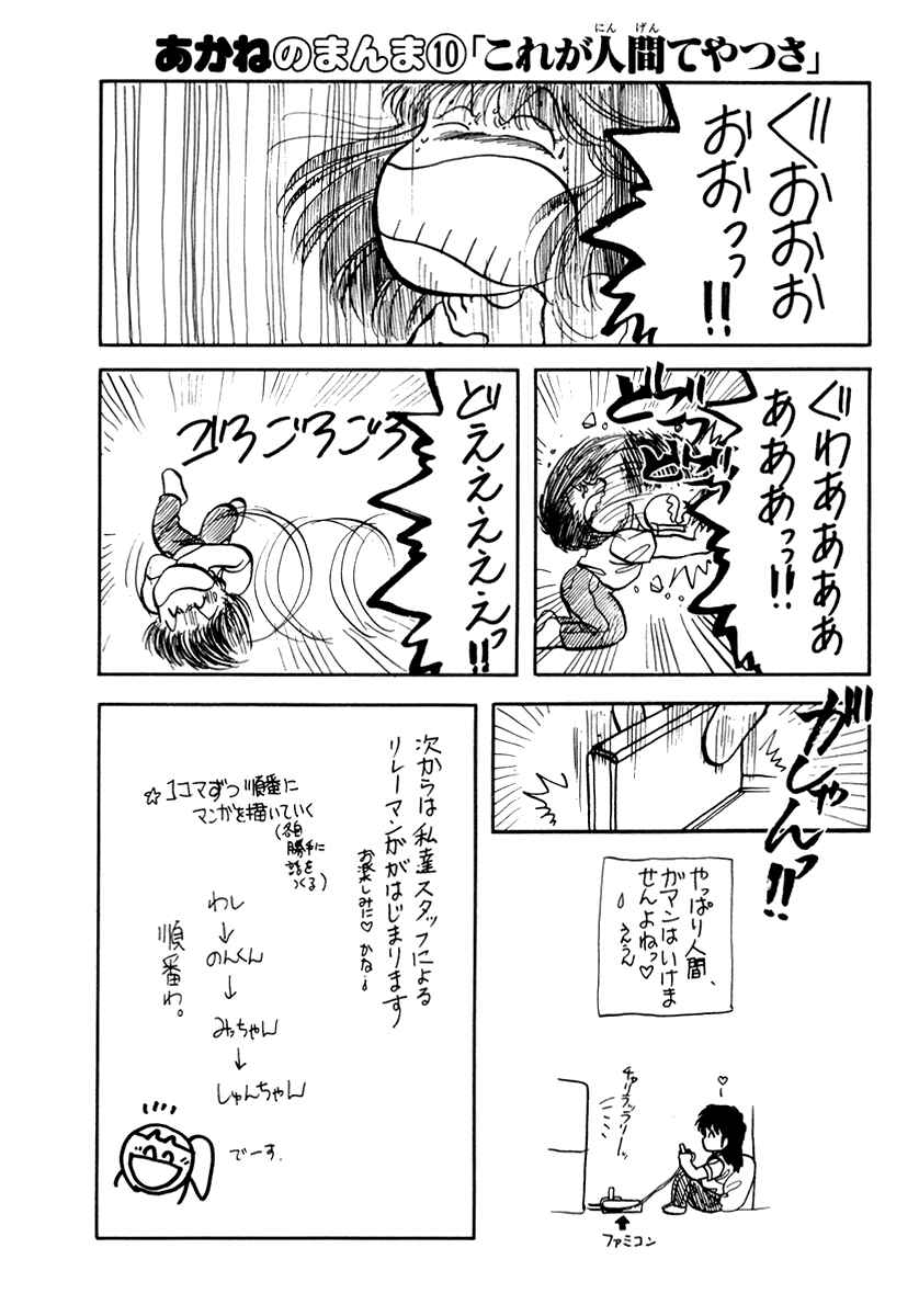 Page 21 Chapter 21 Sorry, Im a Cat!