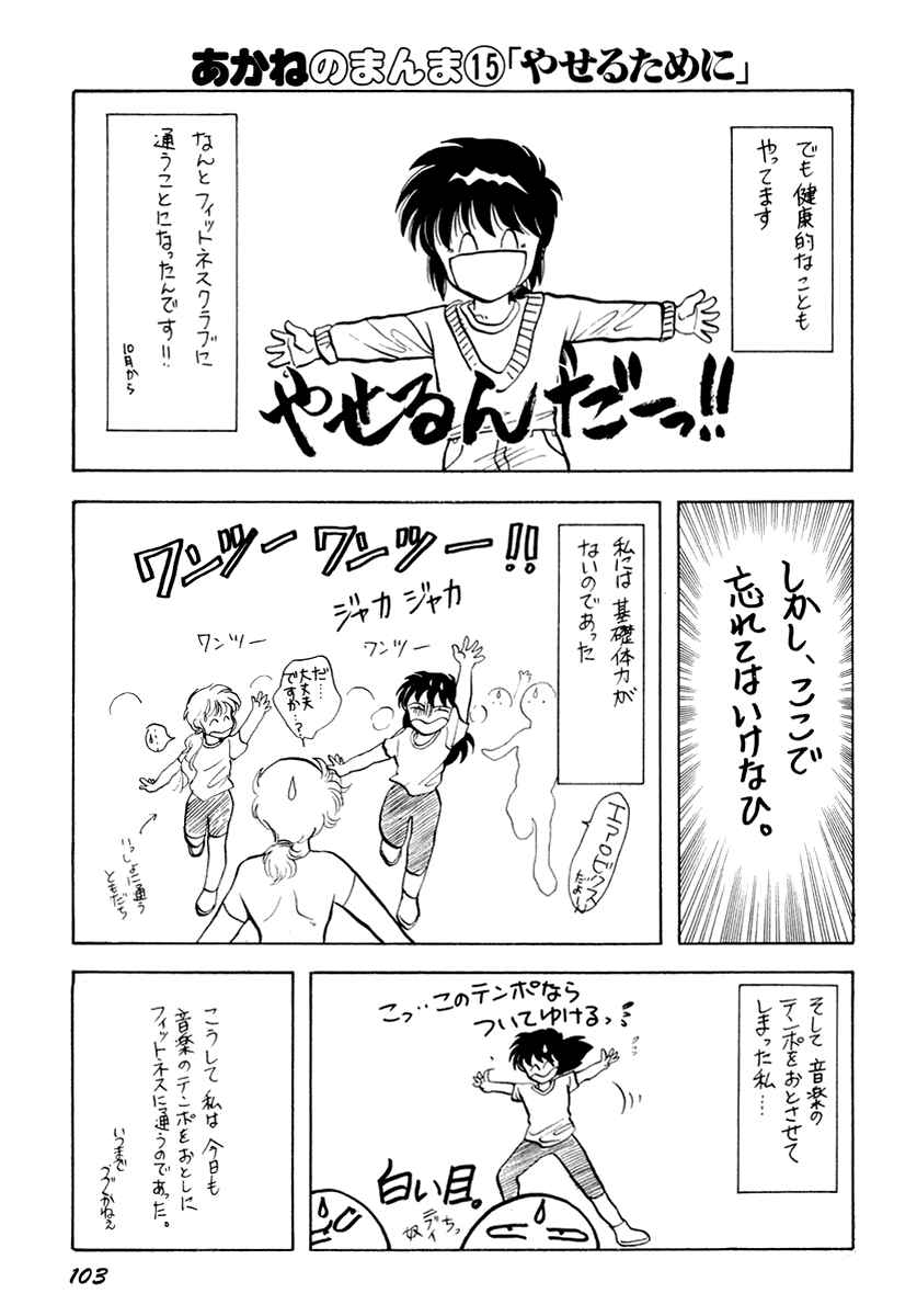 Page 22 Chapter 31 Sorry, Im a Cat!