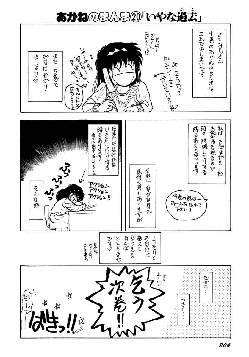 Page 21 Chapter 36 Sorry, Im a Cat!