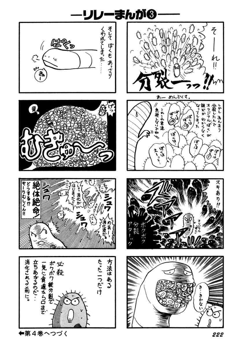 Page 21 Chapter 25 Sorry, Im a Cat!