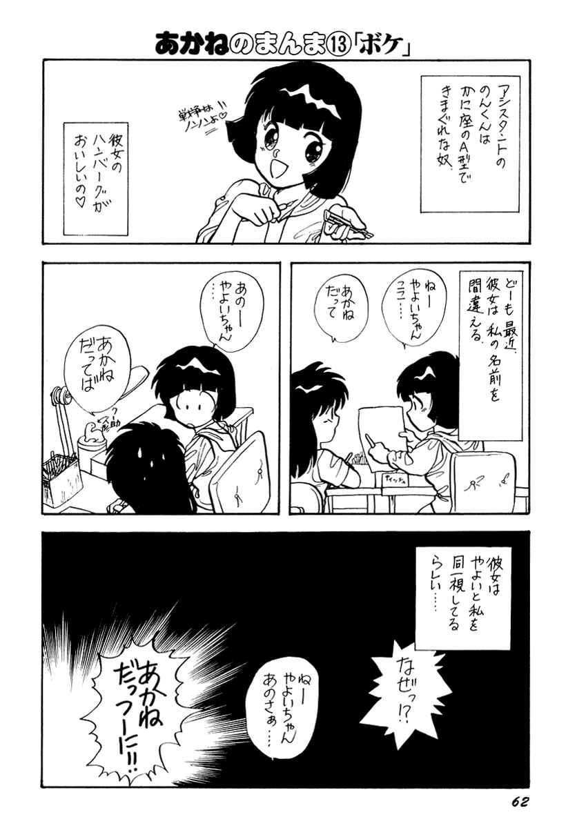 Page 21 Chapter 29 Sorry, Im a Cat!