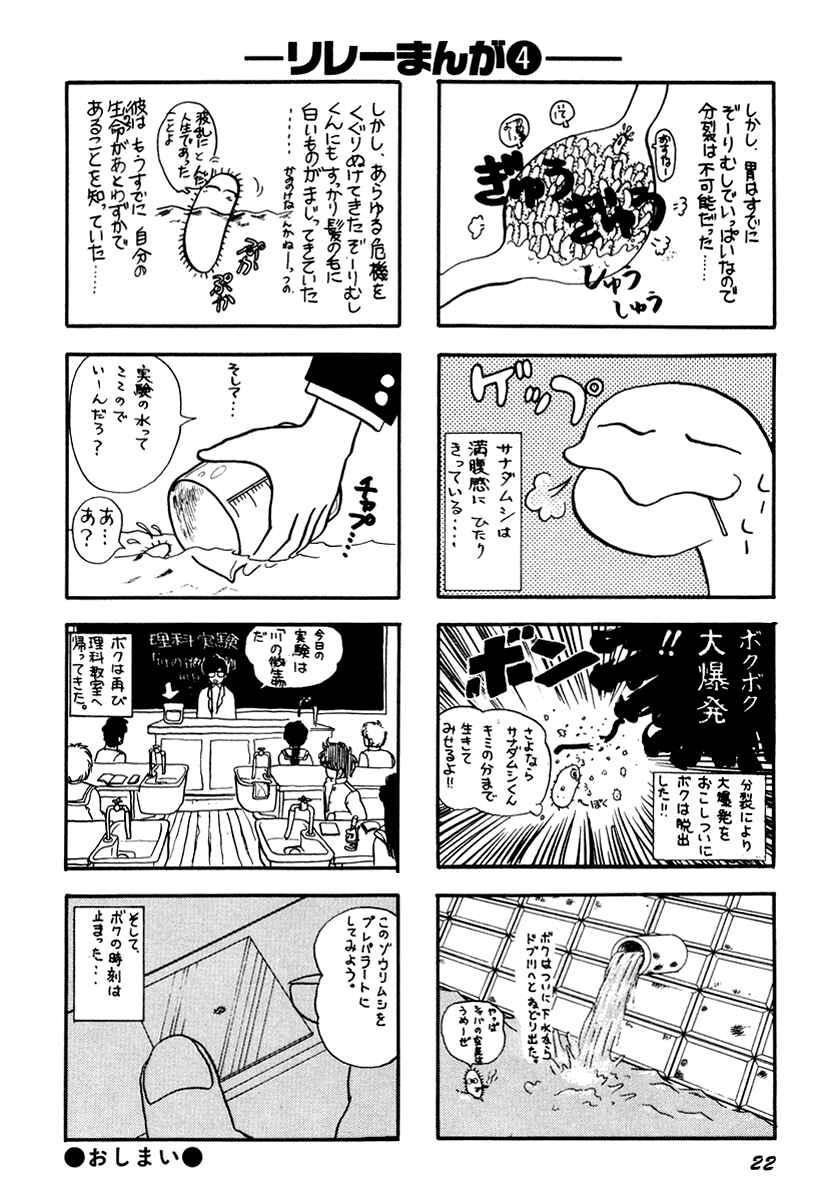 Page 26 Chapter 27 Sorry, Im a Cat!