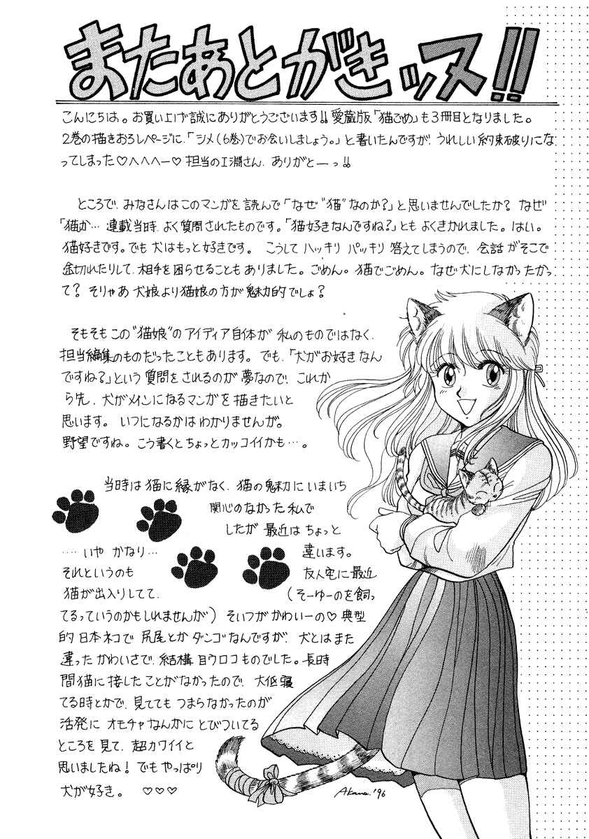 Page 21 Chapter 26 Sorry, Im a Cat!