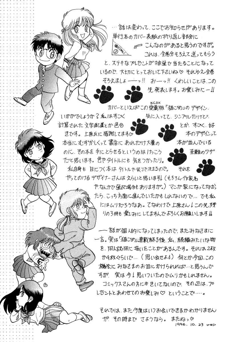 Page 22 Chapter 26 Sorry, Im a Cat!