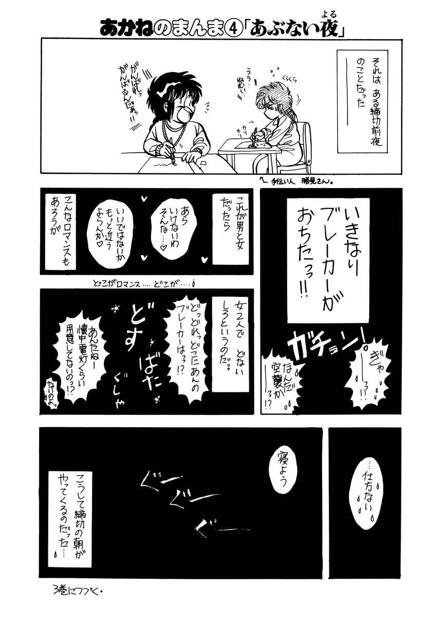 Page 44 Chapter 8 Sorry, Im a Cat!