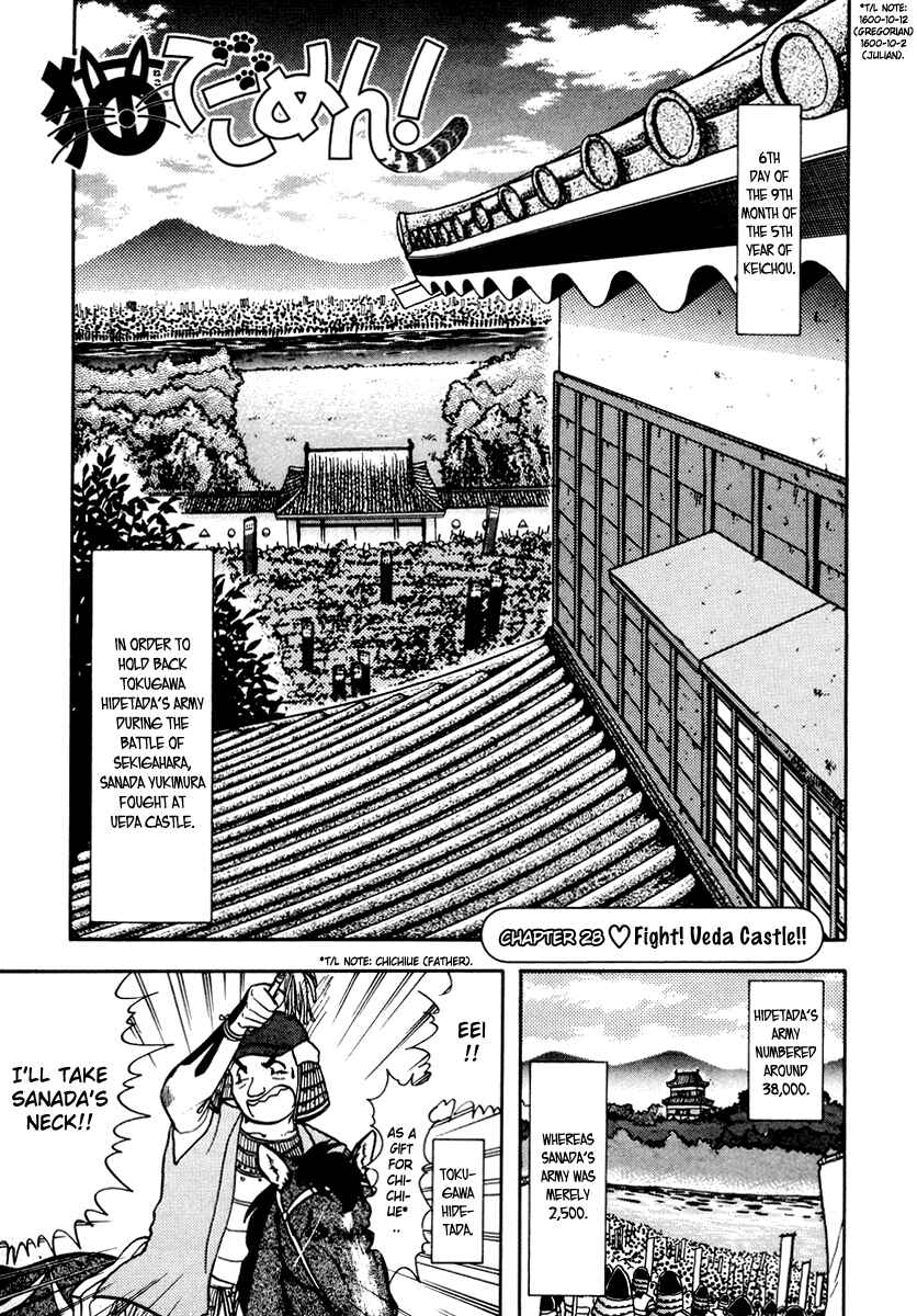 Page 2 Chapter 28 Sorry, Im a Cat!