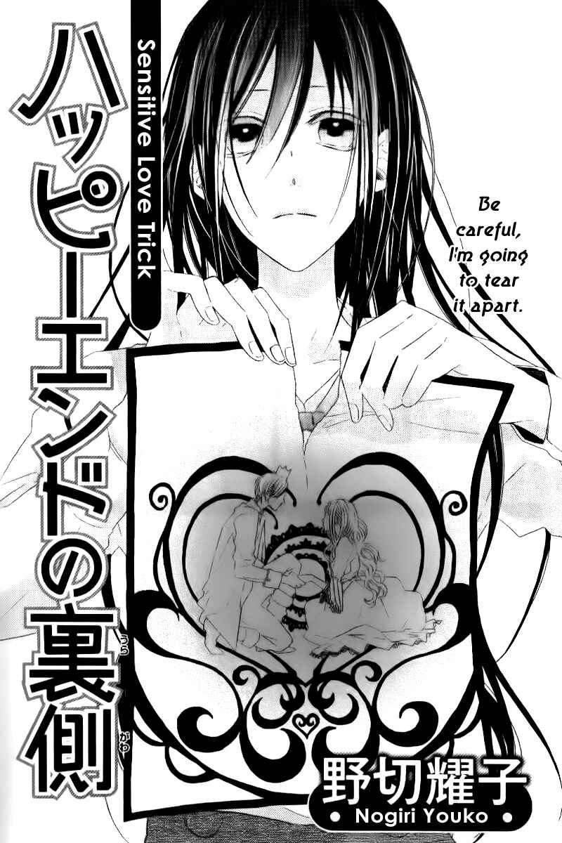 Page 2 Chapter Unknown_a25e Happy End no Uragawa