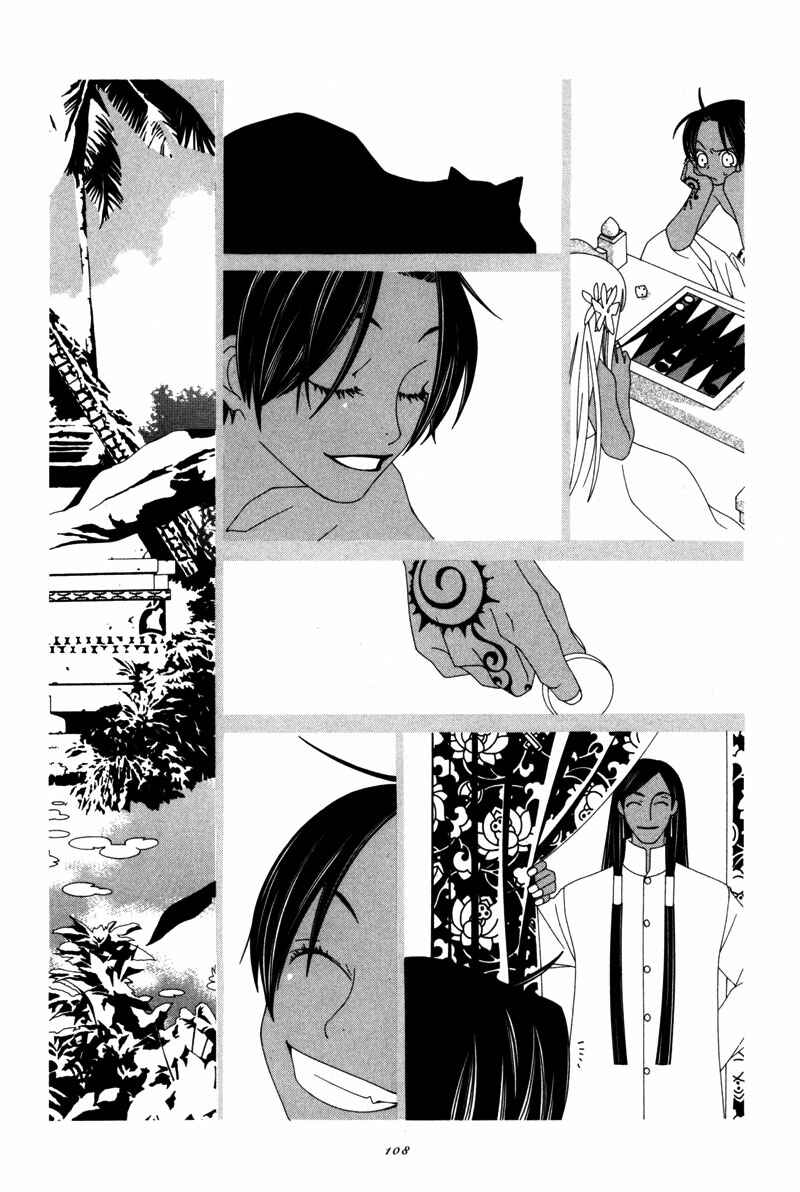 Page 4 Chapter 13 Twink Twink