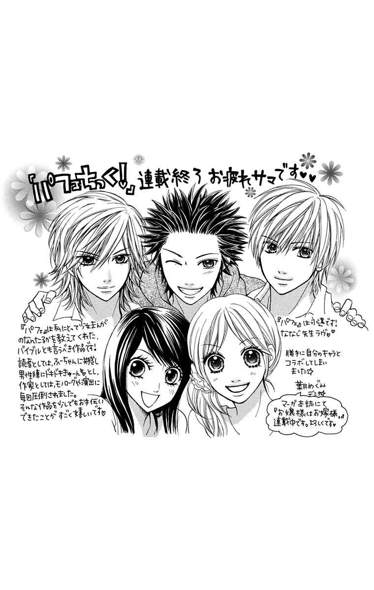 Page 26 Chapter 149 Parfait Tic!