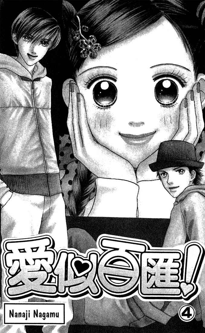 Page 4 Chapter 18 Parfait Tic!