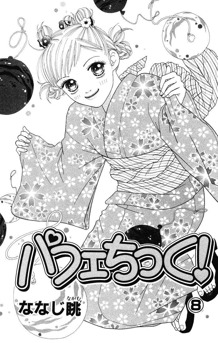 Page 3 Chapter 47 Parfait Tic!