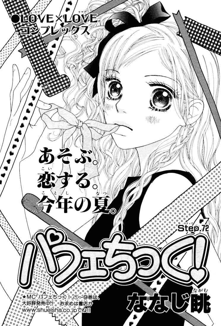 Page 26 Chapter 72 Parfait Tic!