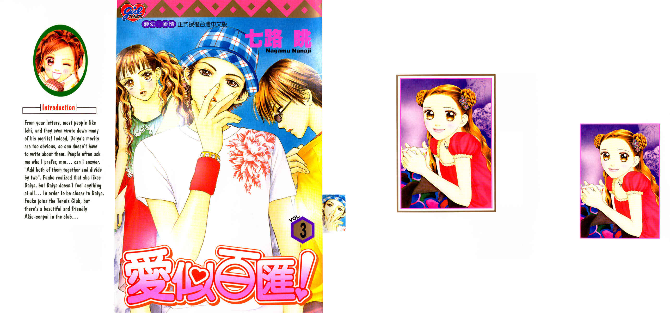 Page 2 Chapter 11 Parfait Tic!