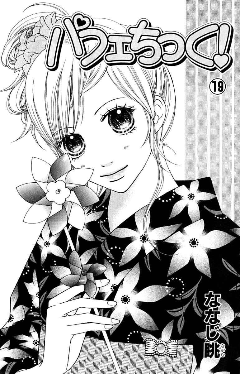 Page 2 Chapter 123 Parfait Tic!