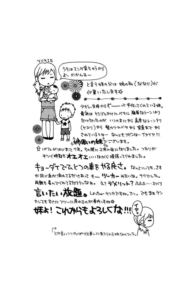 Page 2 Chapter 147 Parfait Tic!