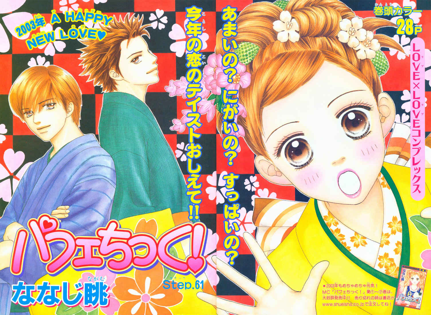 Page 31 Chapter 61 Parfait Tic!