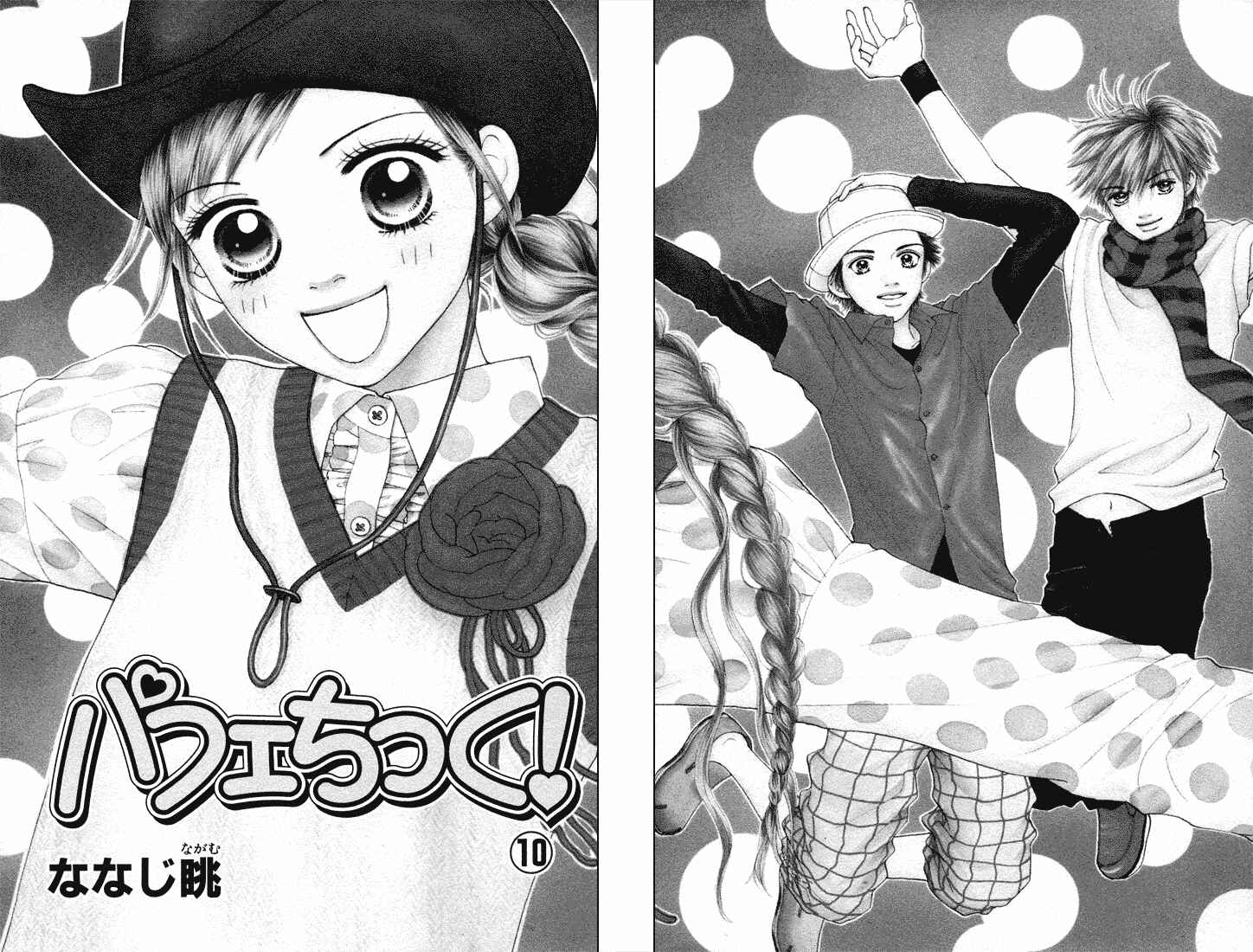 Page 4 Chapter 61 Parfait Tic!