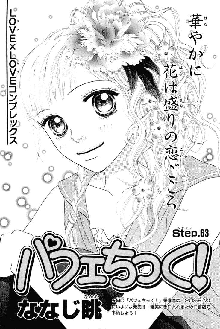 Page 27 Chapter 63 Parfait Tic!