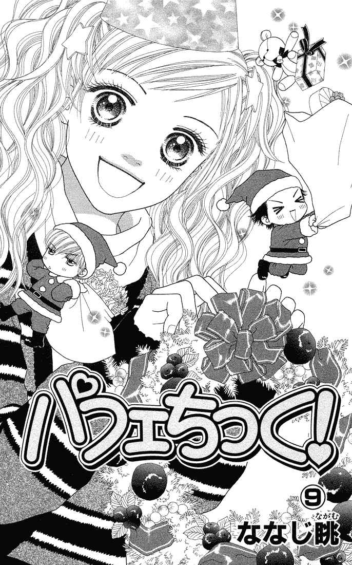 Page 3 Chapter 54 Parfait Tic!