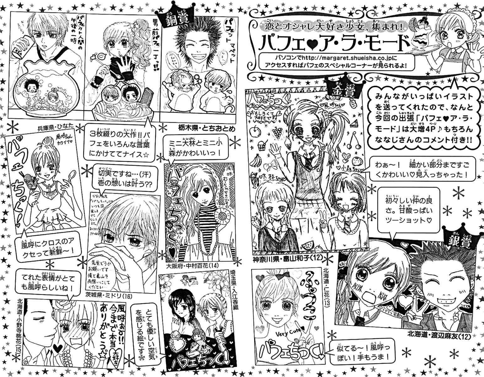 Page 27 Chapter 143 Parfait Tic!
