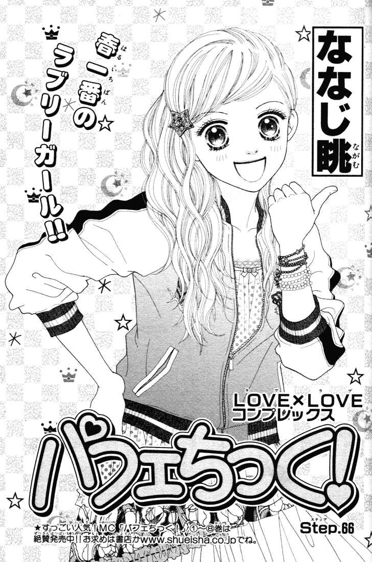 Page 27 Chapter 66 Parfait Tic!