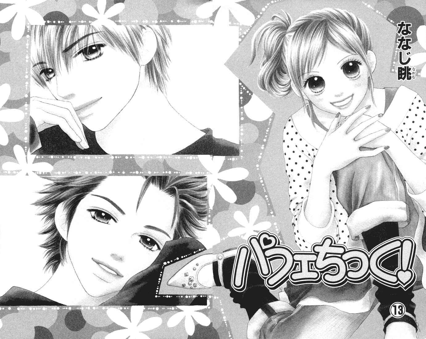 Page 4 Chapter 82 Parfait Tic!