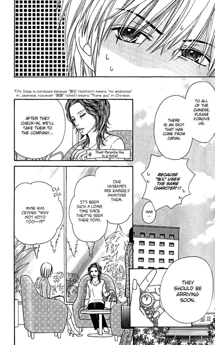 Page 7 Chapter 139 Parfait Tic!
