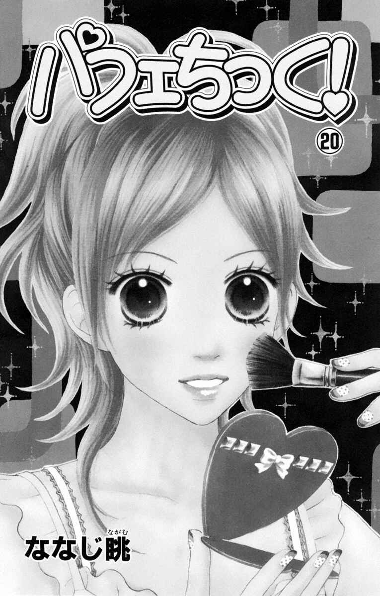 Page 2 Chapter 130 Parfait Tic!