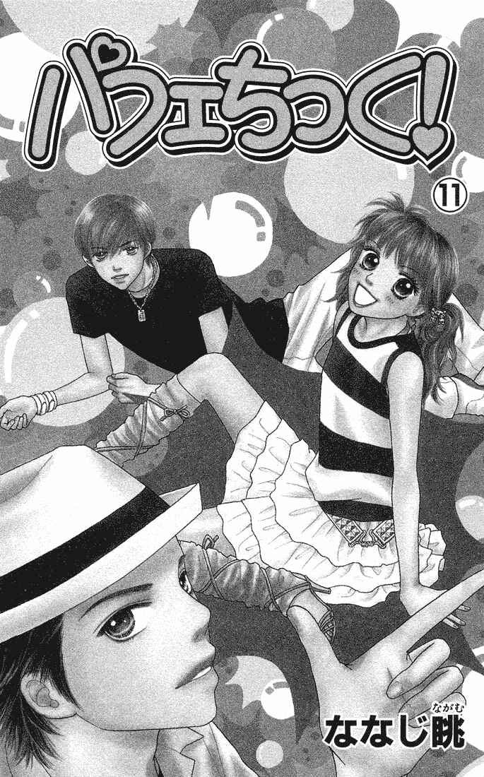 Page 3 Chapter 68 Parfait Tic!