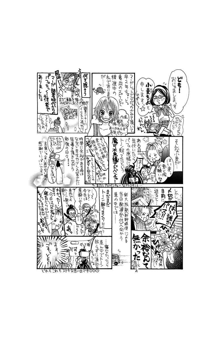 Page 2 Chapter 148 Parfait Tic!