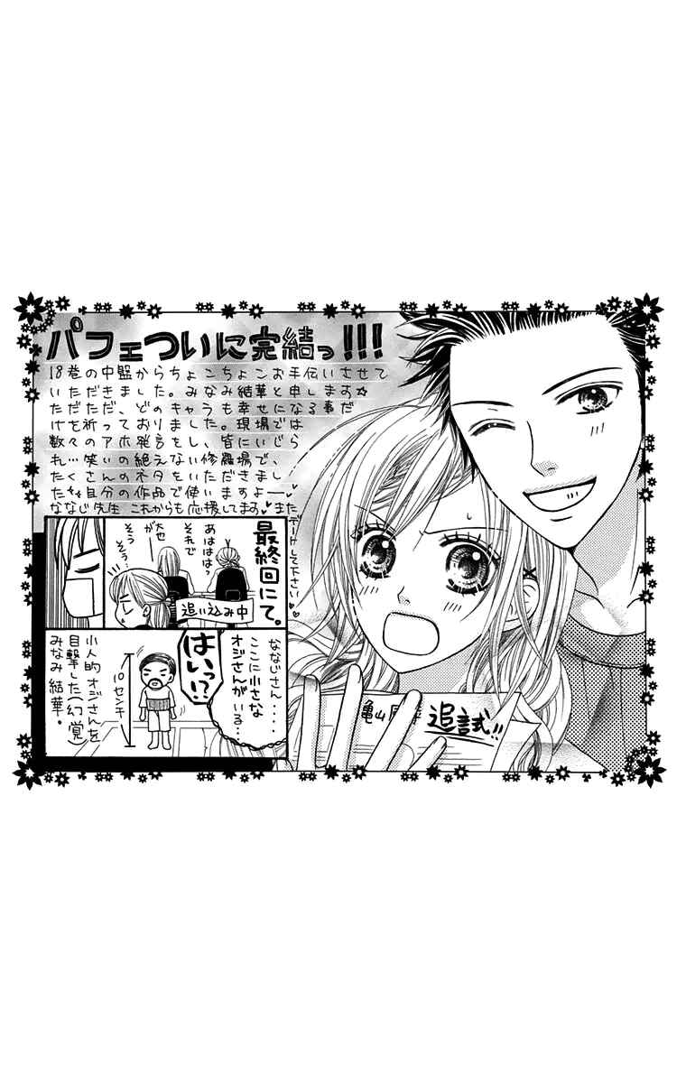 Page 27 Chapter 148 Parfait Tic!