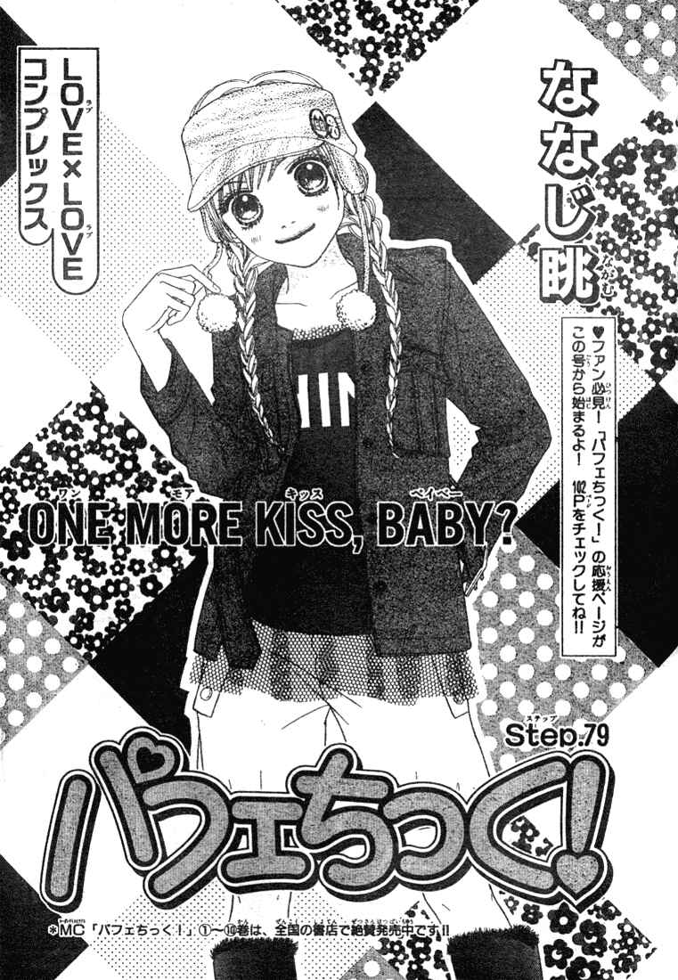 Page 28 Chapter 79 Parfait Tic!