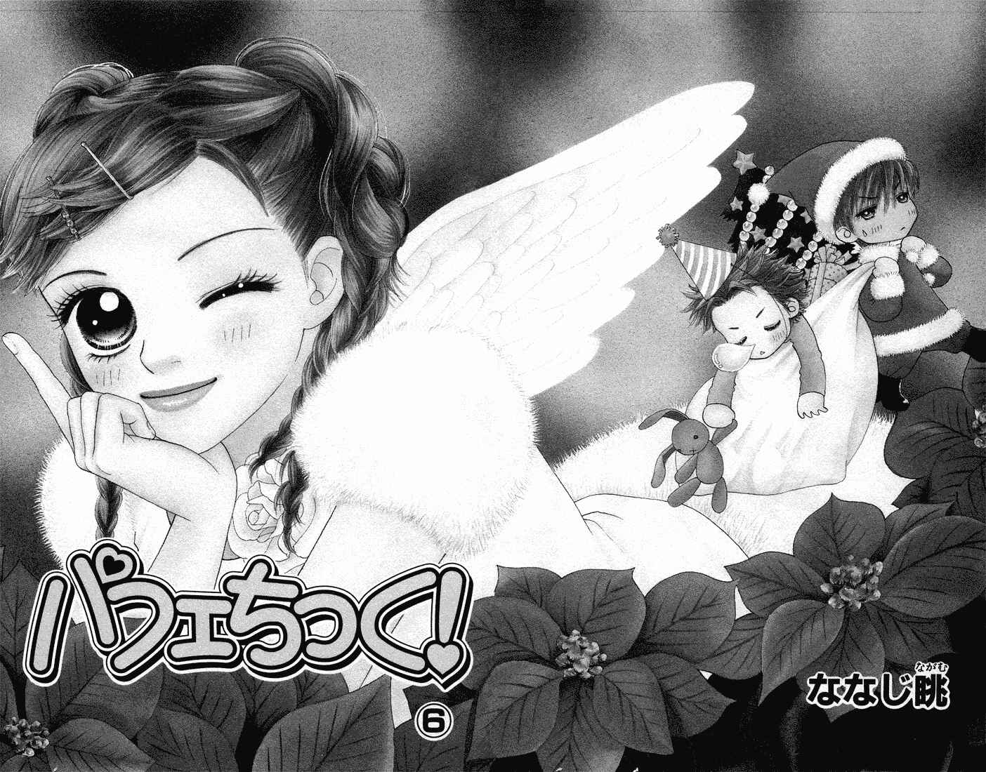 Page 4 Chapter 33 Parfait Tic!