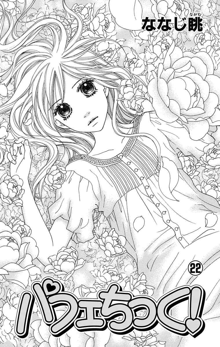Page 4 Chapter 144 Parfait Tic!