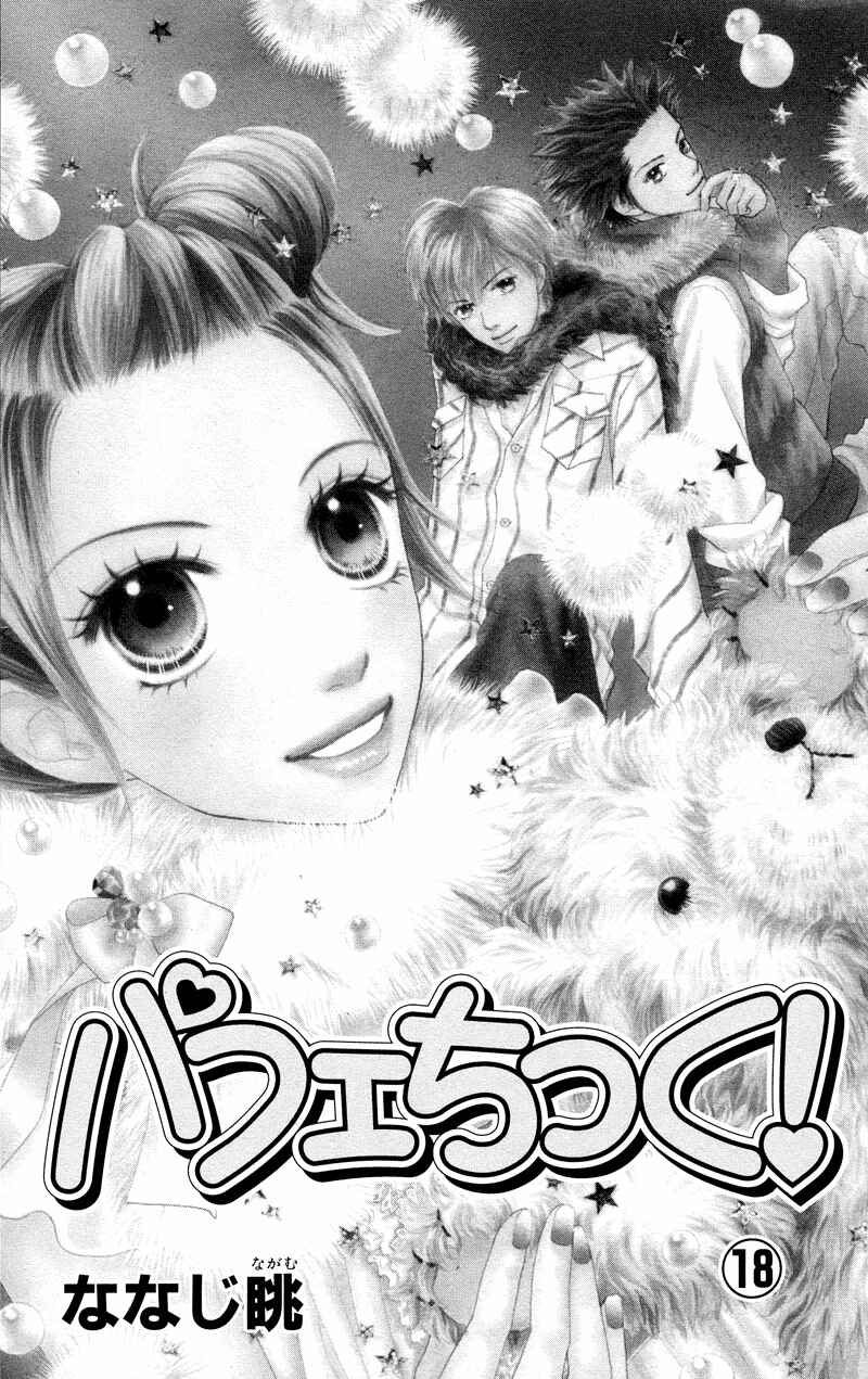 Page 5 Chapter 116 Parfait Tic!