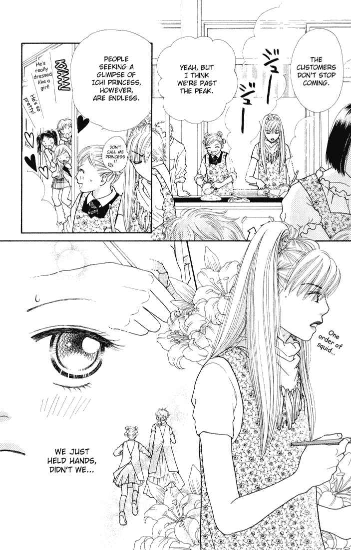 Page 3 Chapter 48 Parfait Tic!