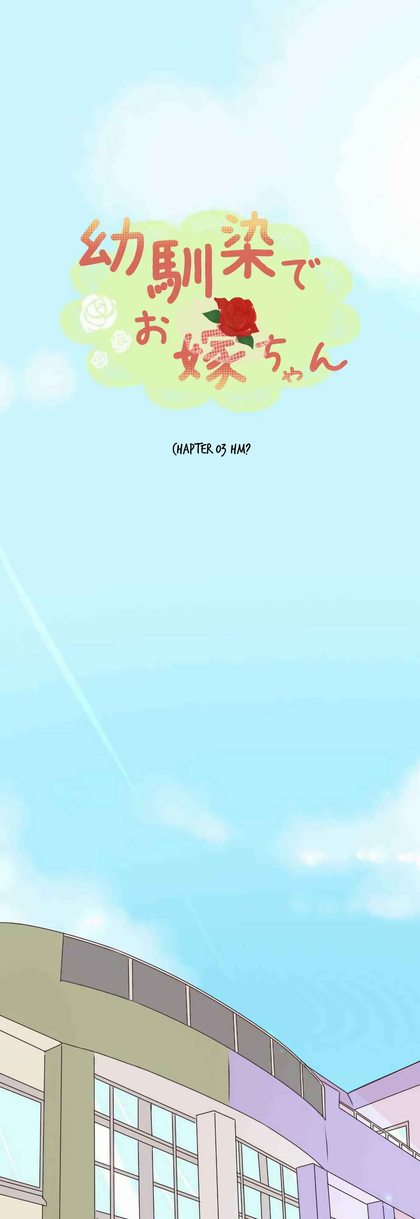 Page 2 Chapter 3 Osananajimi de Oyome-chan