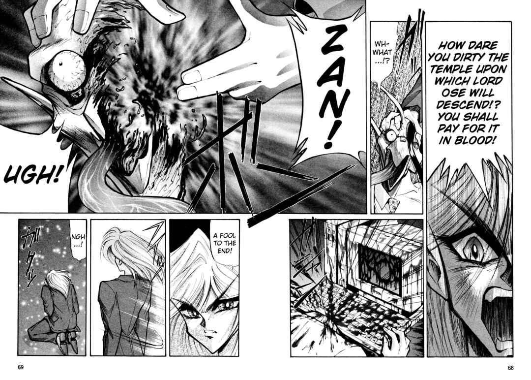 Page 14 Chapter 29 Shin Megami Tensei: Tokyo Revelation
