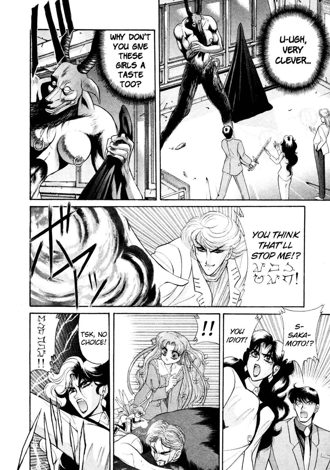 Page 19 Chapter 17 Shin Megami Tensei: Tokyo Revelation