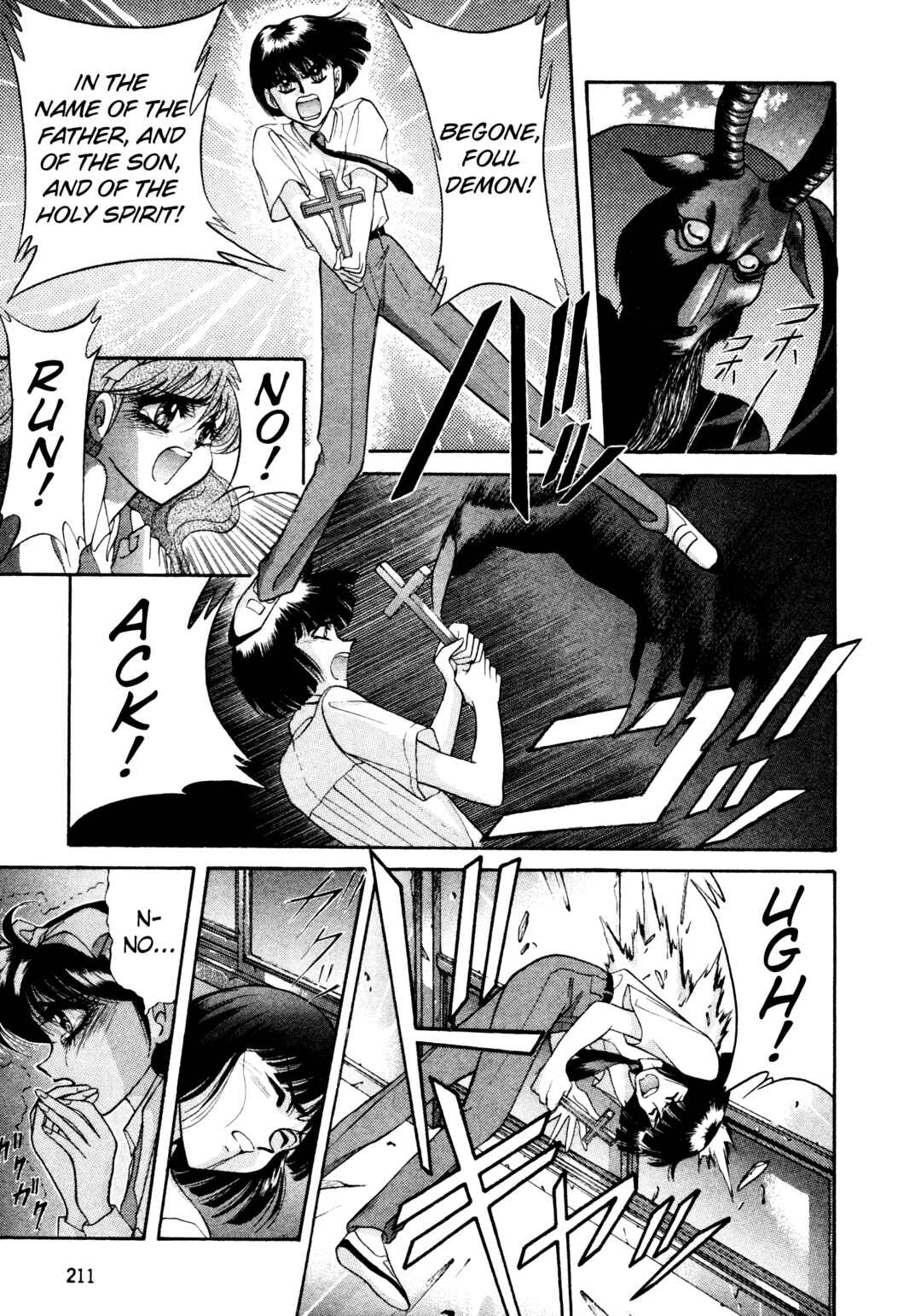Page 7 Chapter 17 Shin Megami Tensei: Tokyo Revelation