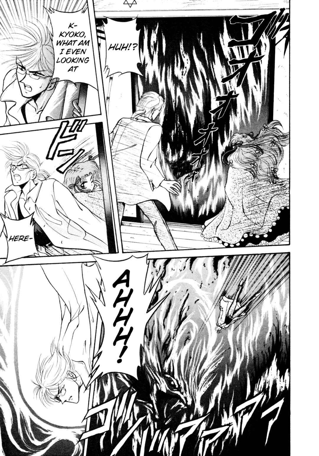 Page 21 Chapter 6 Shin Megami Tensei: Tokyo Revelation
